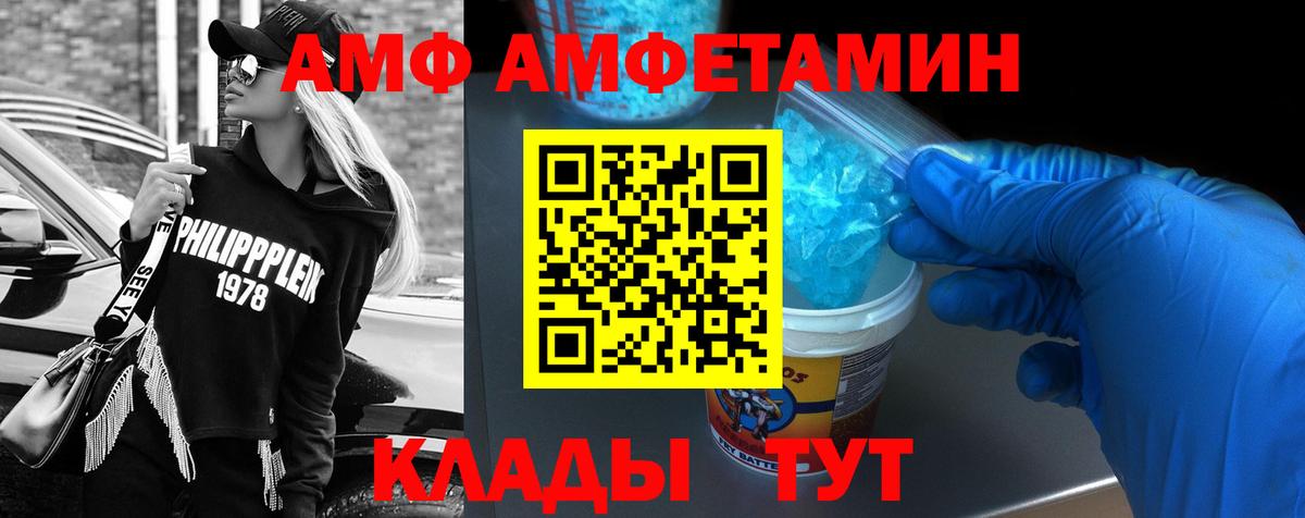 АМФ Розовый  ОМГ ОМГ как войти  Осинники  Вход с VPN 