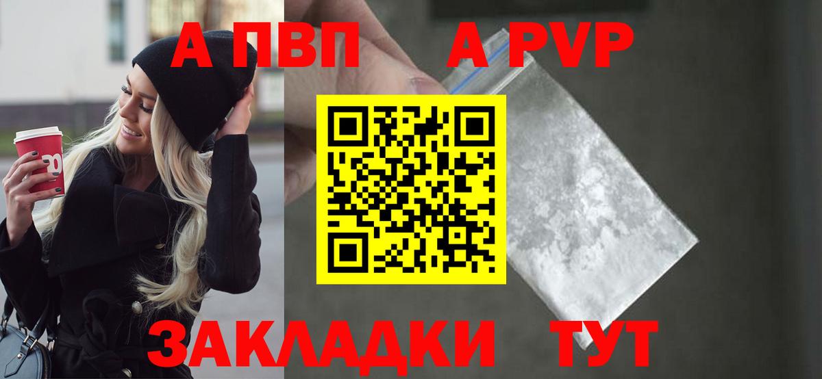 Alpha PVP СК КРИС  Вход с VPN  купить  цена  Осинники  А ПВП Crystall 