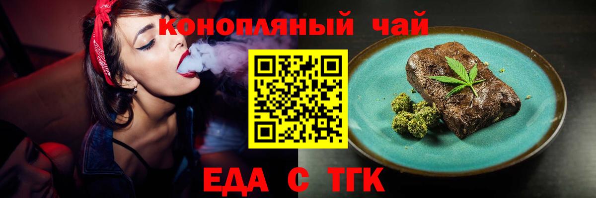 Осинники  Cannafood марихуана  Вход с VPN 