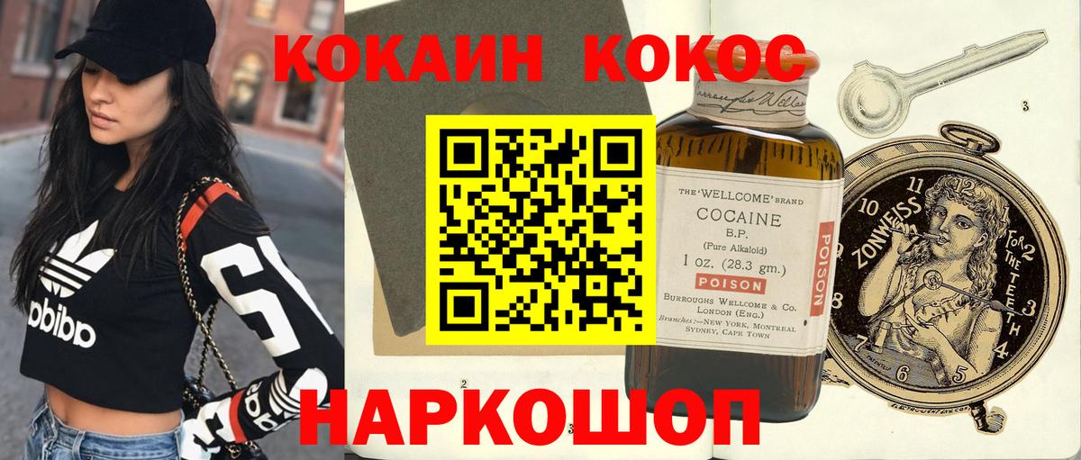 COCAIN 98%  Вход с VPN  Осинники 