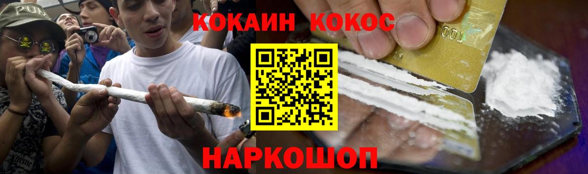 COCAIN Перу Осинники