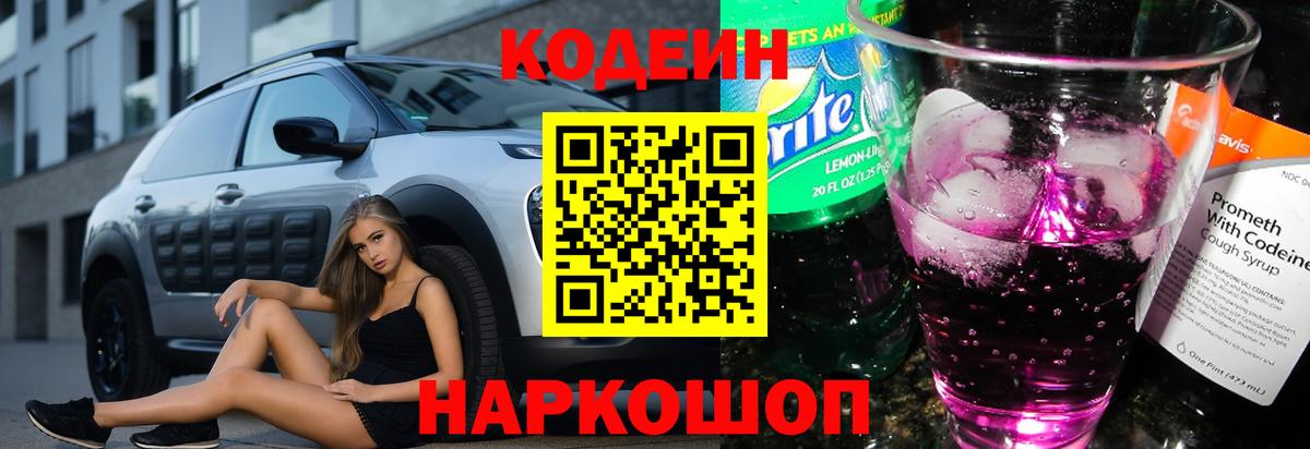 даркнет сайт  Кодеин Purple Drank  Осинники  Вход с VPN  Codein Purple Drank 