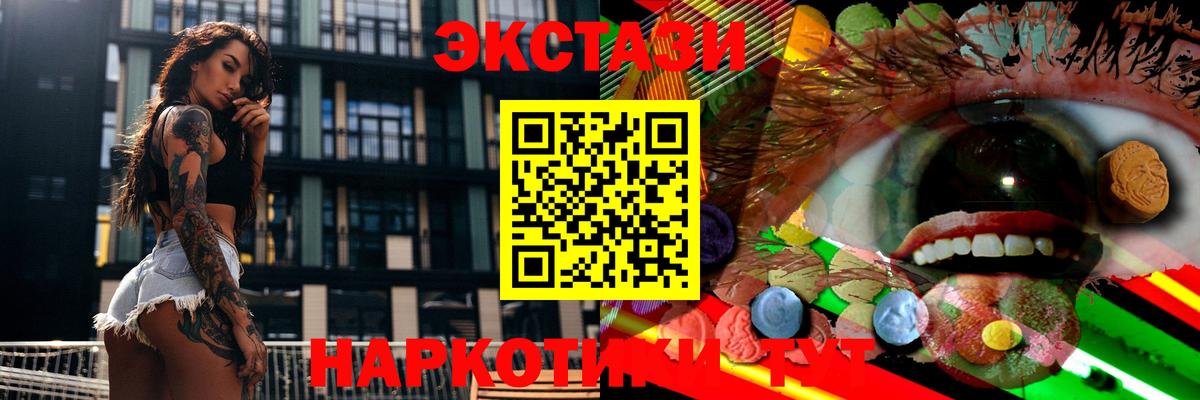 Ecstasy 280 MDMA Осинники