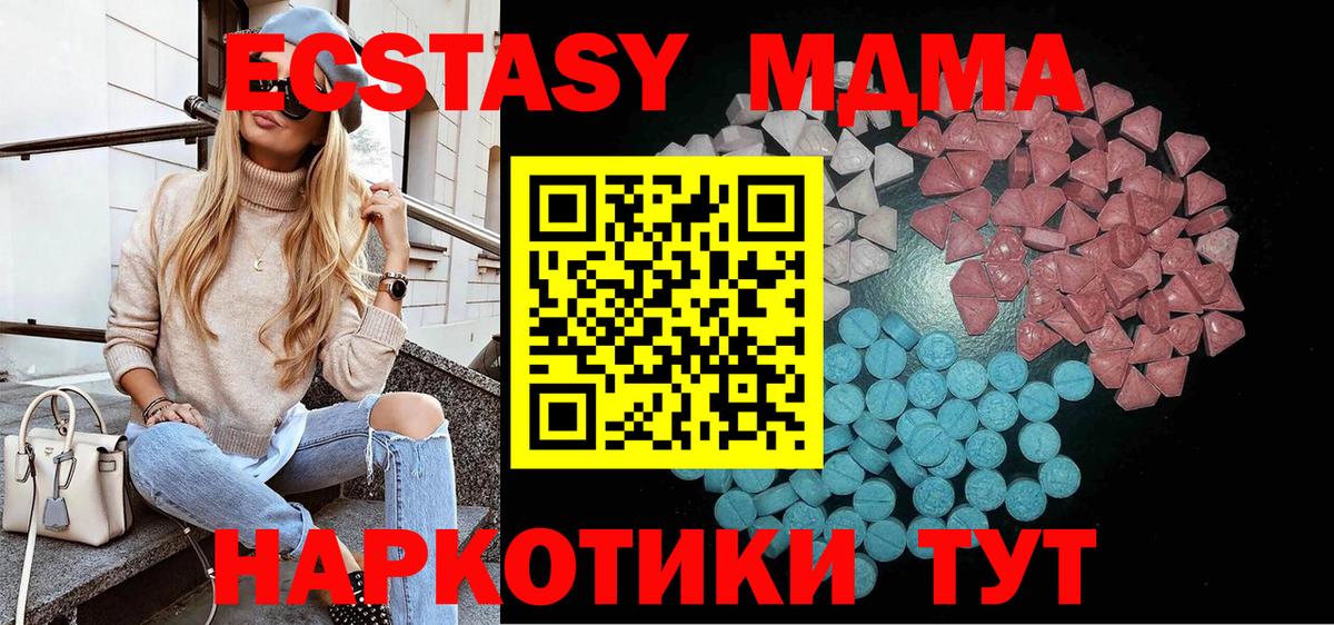 Осинники  Экстази  Вход с VPN  ЭКСТАЗИ 250 мг 