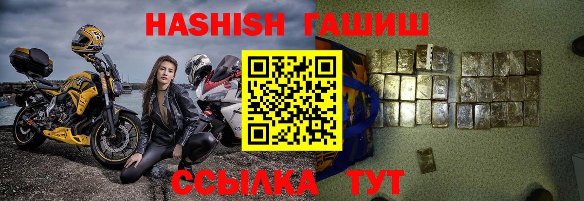 Гашиш 40% ТГК  Вход с VPN  Гашиш гарик  Осинники 