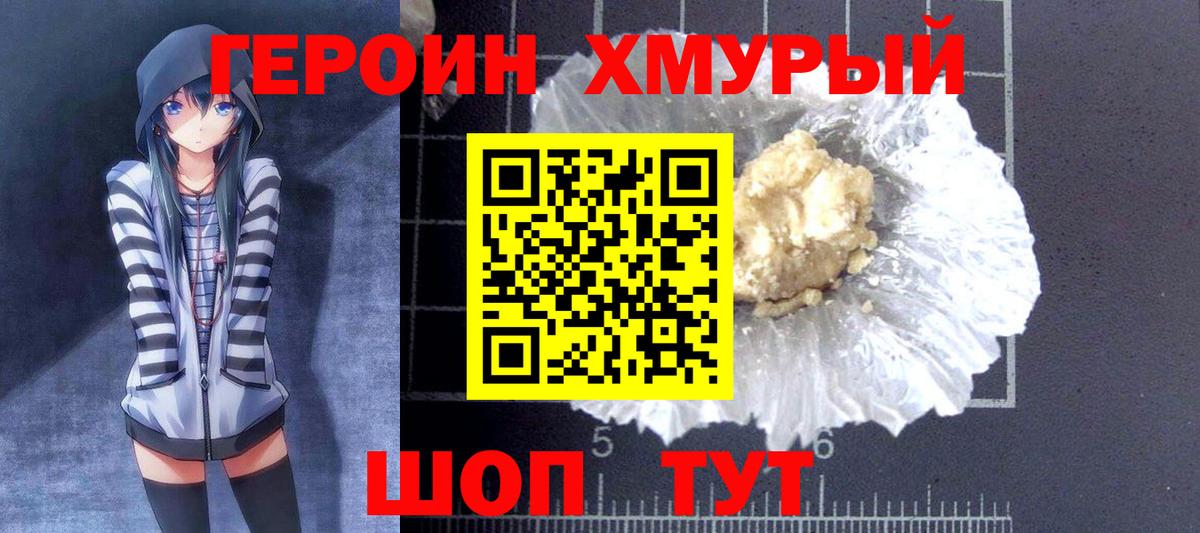 Осинники  Героин VHQ  ГЕРОИН  Вход с VPN 