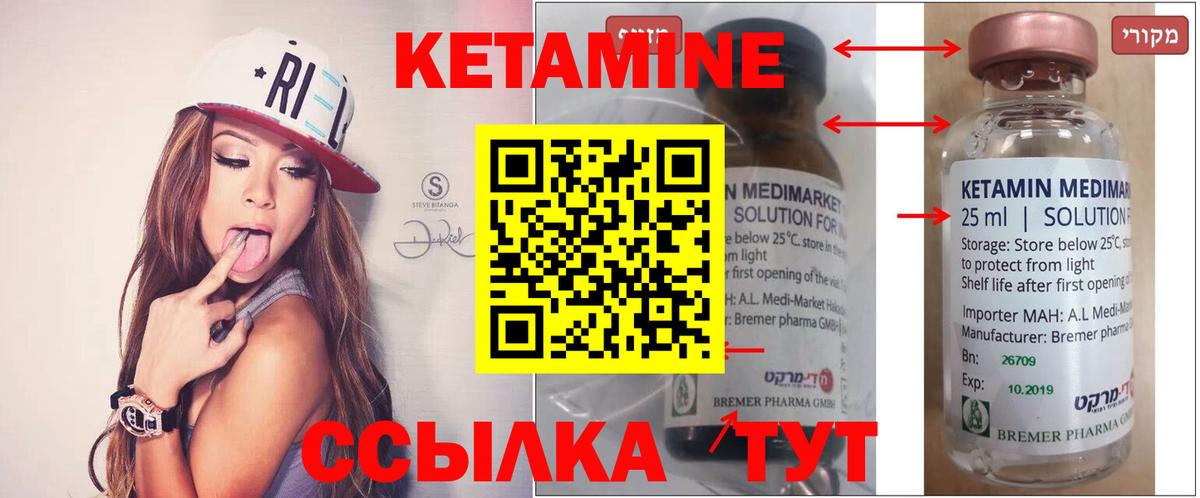 Осинники  нарко площадка клад  Вход с VPN  Кетамин VHQ 