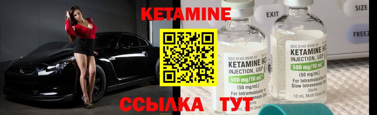 КЕТАМИН ketamine Осинники