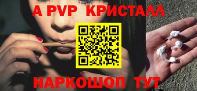 ALPHA-PVP Заволжье