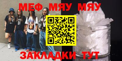 MESCALINE Жуковский