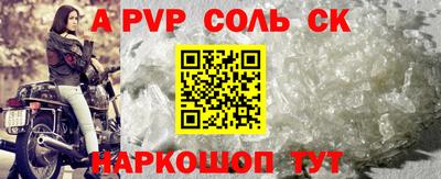 ALPHA-PVP Заволжье