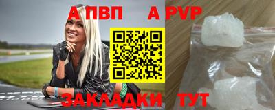 ALPHA-PVP Заволжье