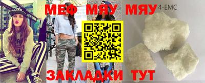 MESCALINE Жуковский