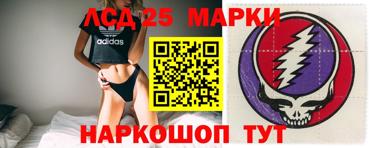 Лсд 25 экстази кислота  Лсд 25 экстази ecstasy  Вход с VPN  Осинники 