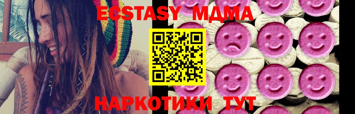 MDMA  Вход с VPN  МДМА молли  Осинники  МДМА VHQ 