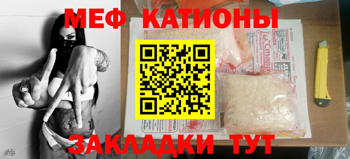 Меф мука  МЕФ 4 MMC  Меф  Вход с VPN  Осинники 