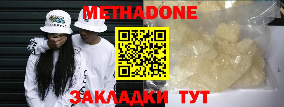 МЕТАДОН белоснежный Осинники