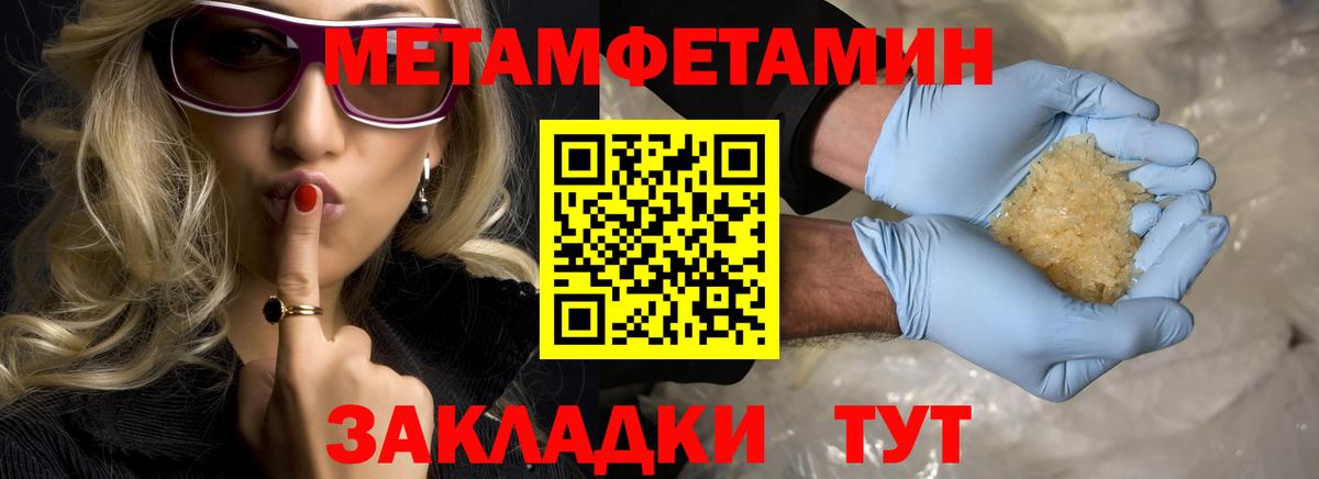 МЕТАМФЕТАМИН Декстрометамфетамин 99.9% Осинники