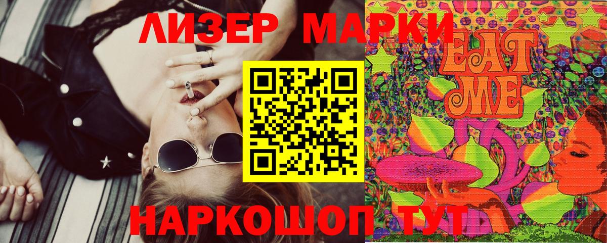 Наркотические марки  Вход с VPN  Осинники  Марки N-bome 1500мкг 