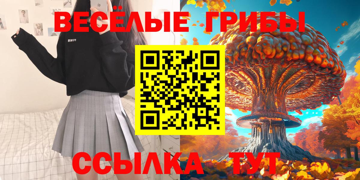 Псилоцибиновые грибы Magic Shrooms Осинники